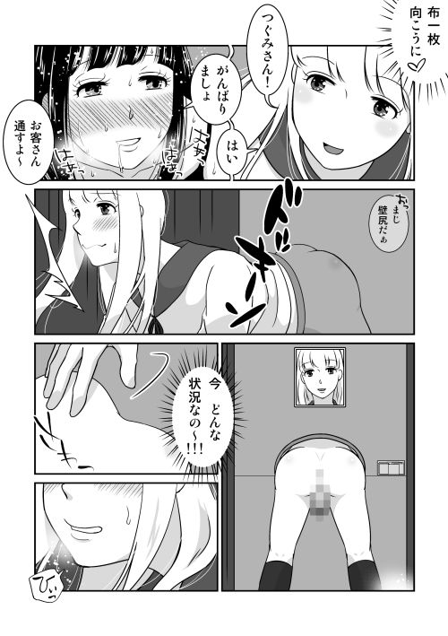 サンプル画像3:夜の（中略）学校4・学校祭で壁尻になってみた(321go) [d_257237]