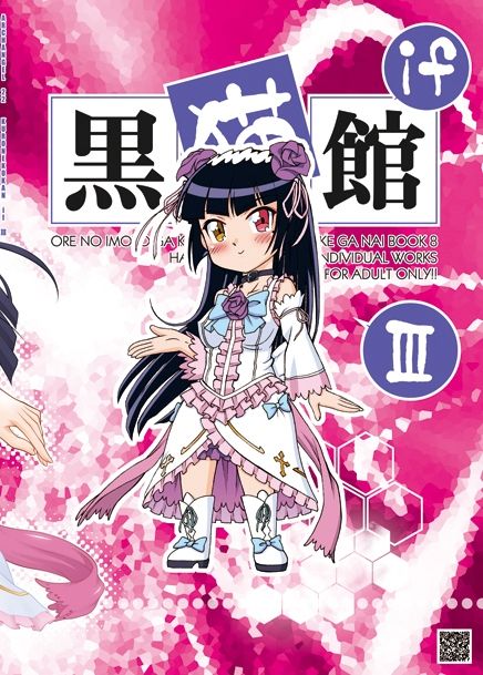 サンプル画像5:黒猫館 if III(ARCHANGEL) [d_257243]