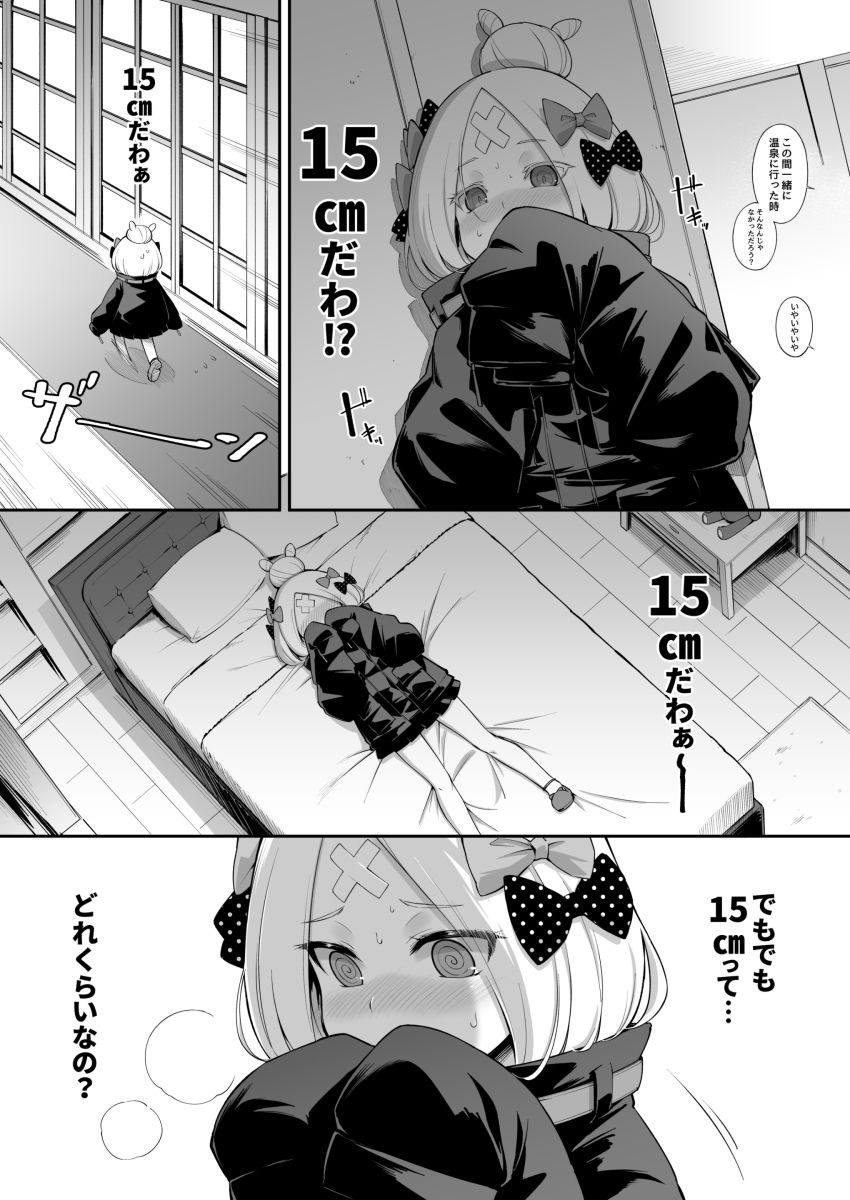 サンプル画像3:アビビビッ☆(タマラン) [d_257244]