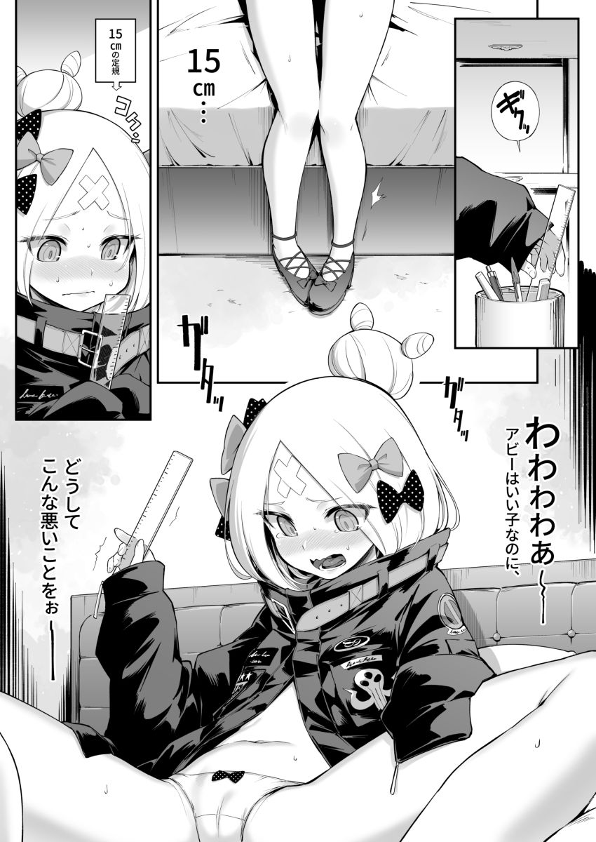 サンプル画像4:アビビビッ☆(タマラン) [d_257244]