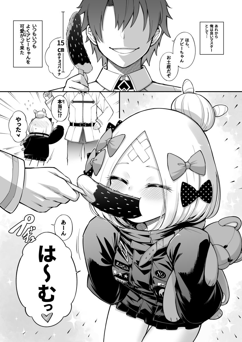 サンプル画像2:アビビビッ☆2(タマラン) [d_257245]