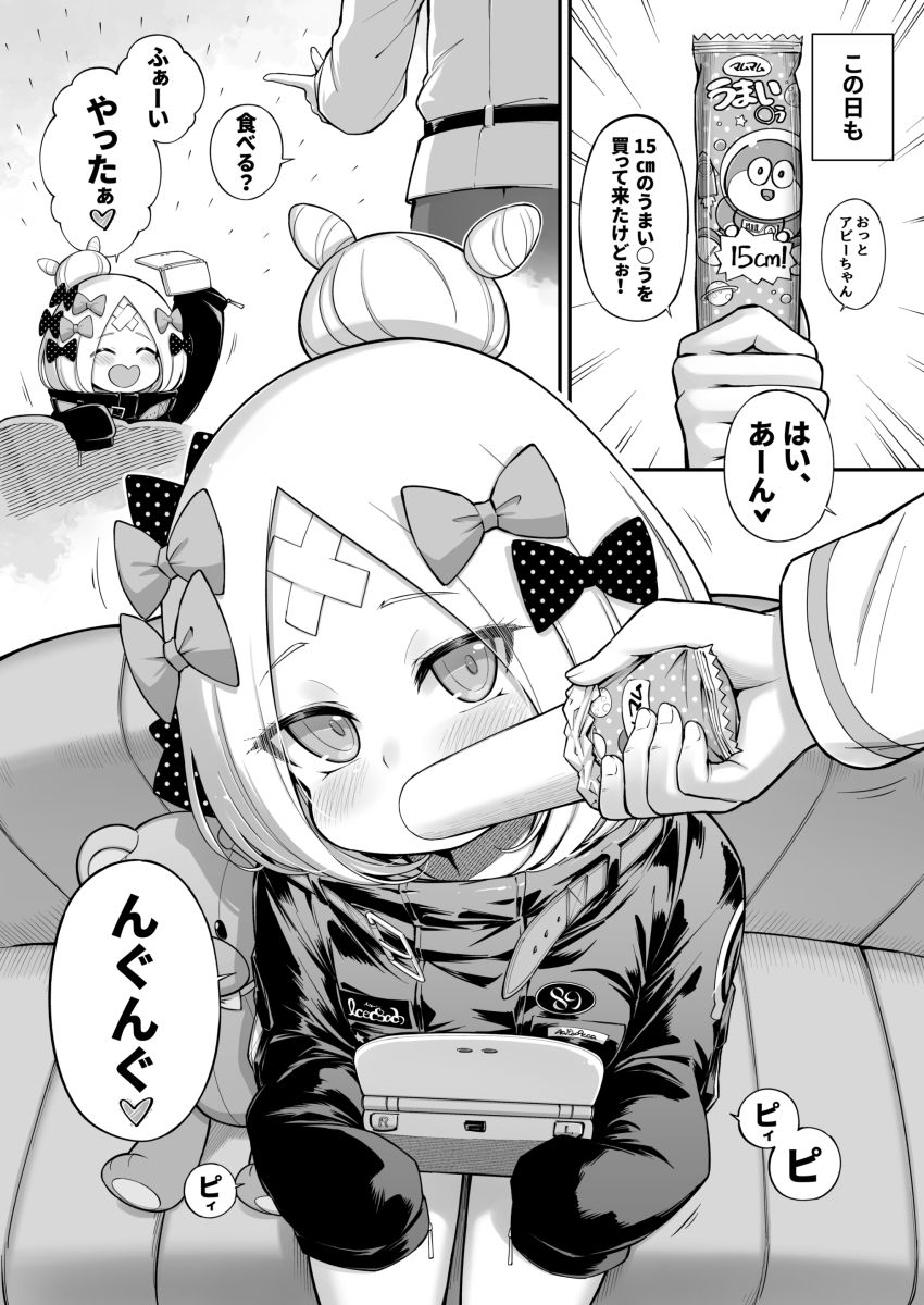 サンプル画像3:アビビビッ☆2(タマラン) [d_257245]