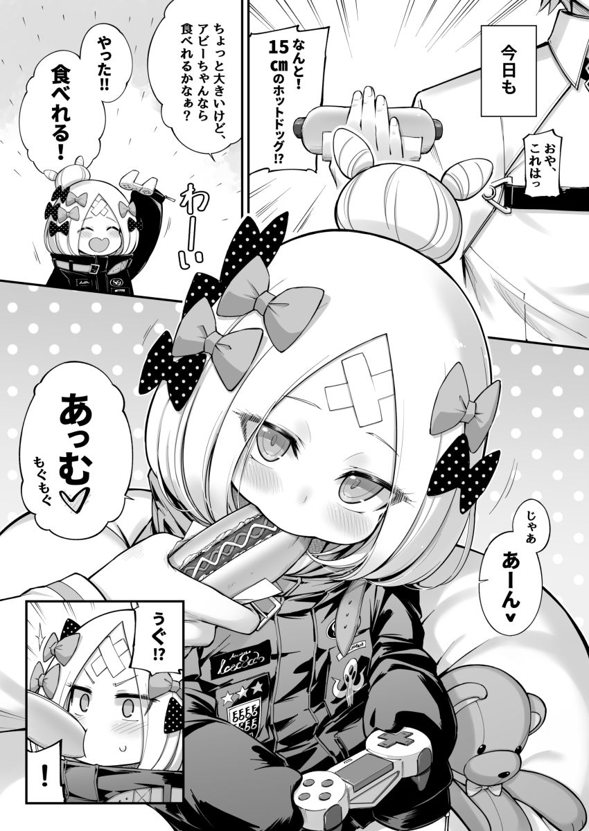 サンプル画像4:アビビビッ☆2(タマラン) [d_257245]