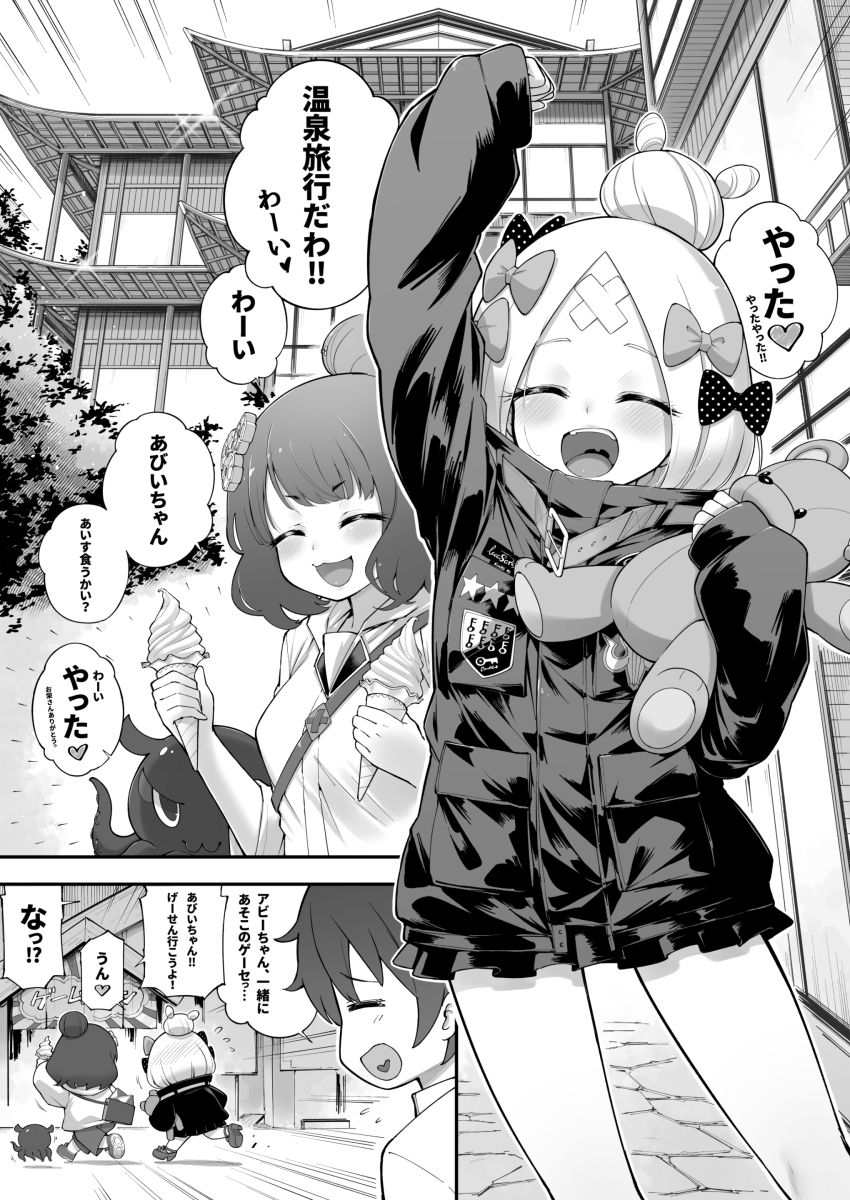 サンプル画像2:アビビビ☆改(タマラン) [d_257247]