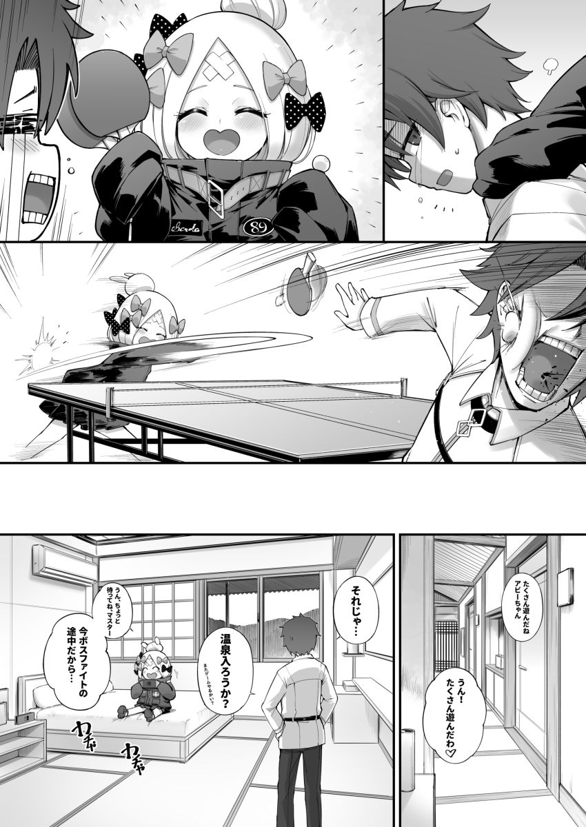 サンプル画像3:アビビビ☆改(タマラン) [d_257247]