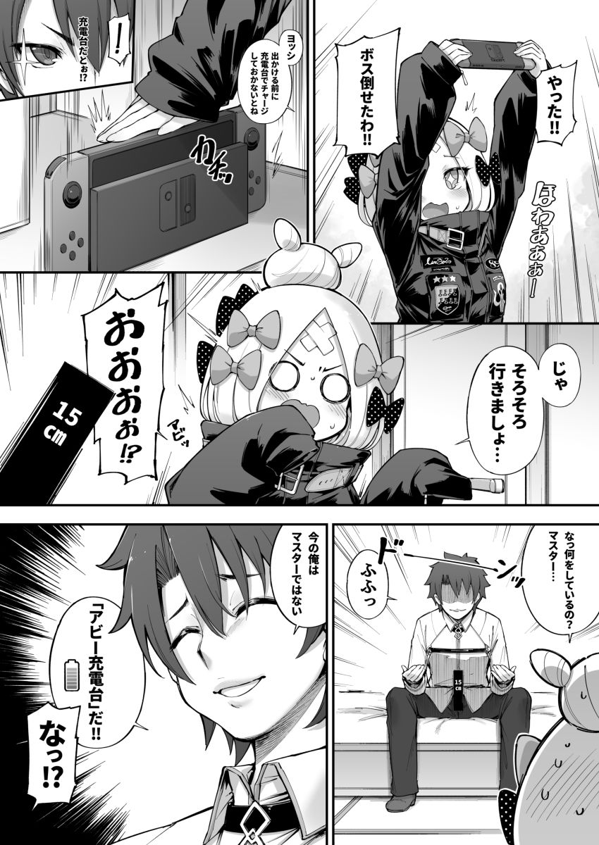 サンプル画像4:アビビビ☆改(タマラン) [d_257247]