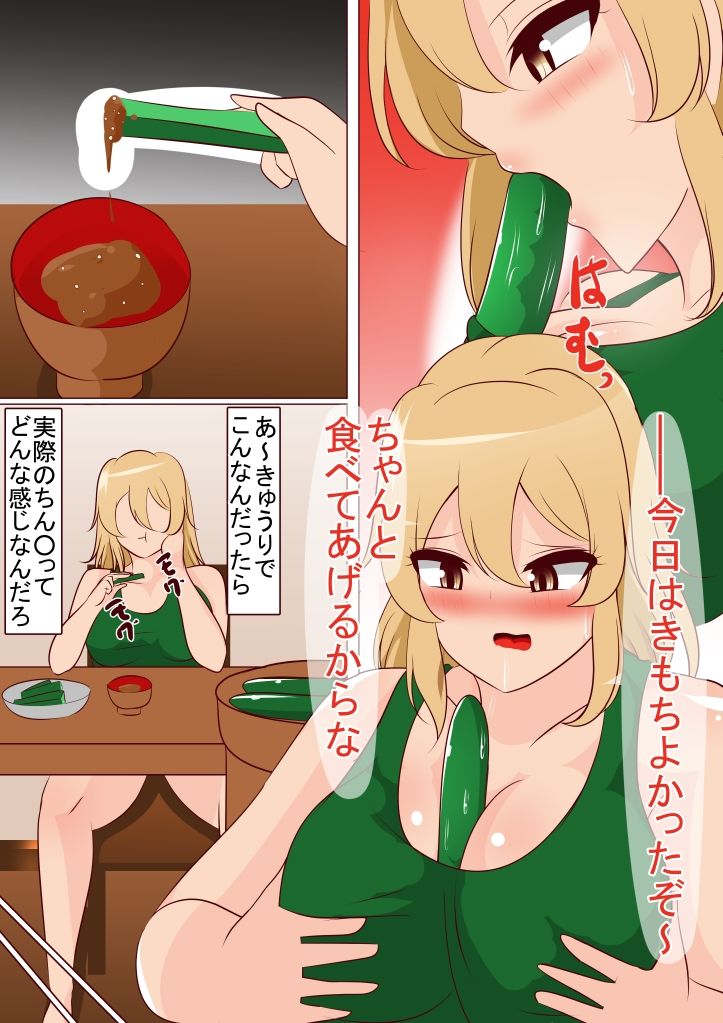 サンプル画像3:女体化してパパ活してたら俺みたいなやつばっかで病んだのでレズサロンへ行ってみた(びっくる) [d_257254]