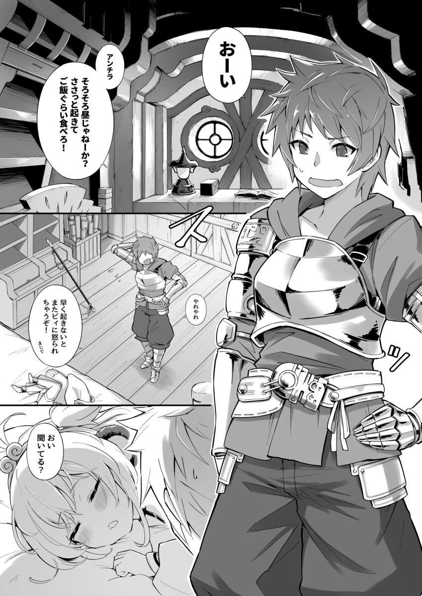 サンプル画像2:アンチララランド(タマラン) [d_257262]