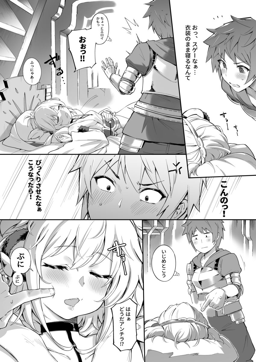 サンプル画像3:アンチララランド(タマラン) [d_257262]