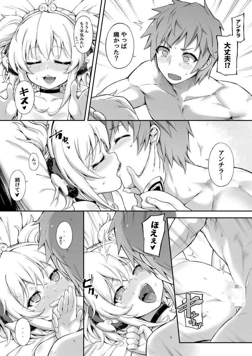 サンプル画像4:アンチララランドII(タマラン) [d_257263]