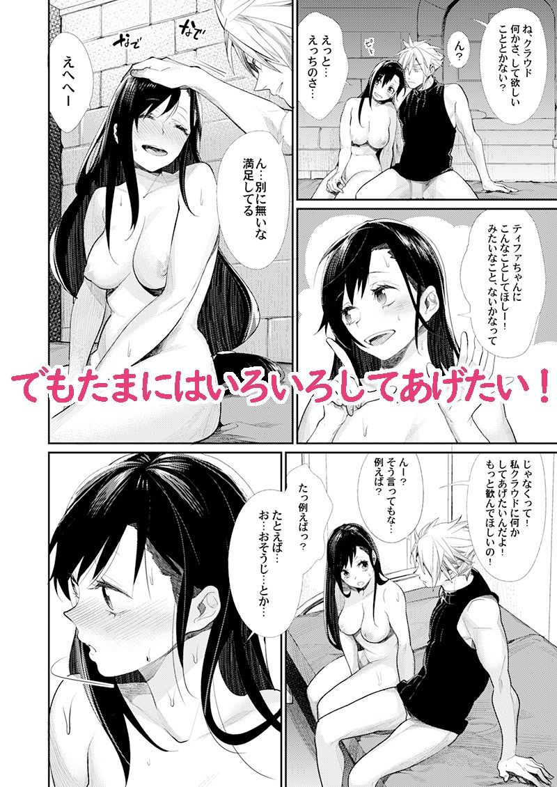 サンプル画像3:味わう？ティファのエアーズロック＋凄いの十回分！(焼肉帝国) [d_257274]