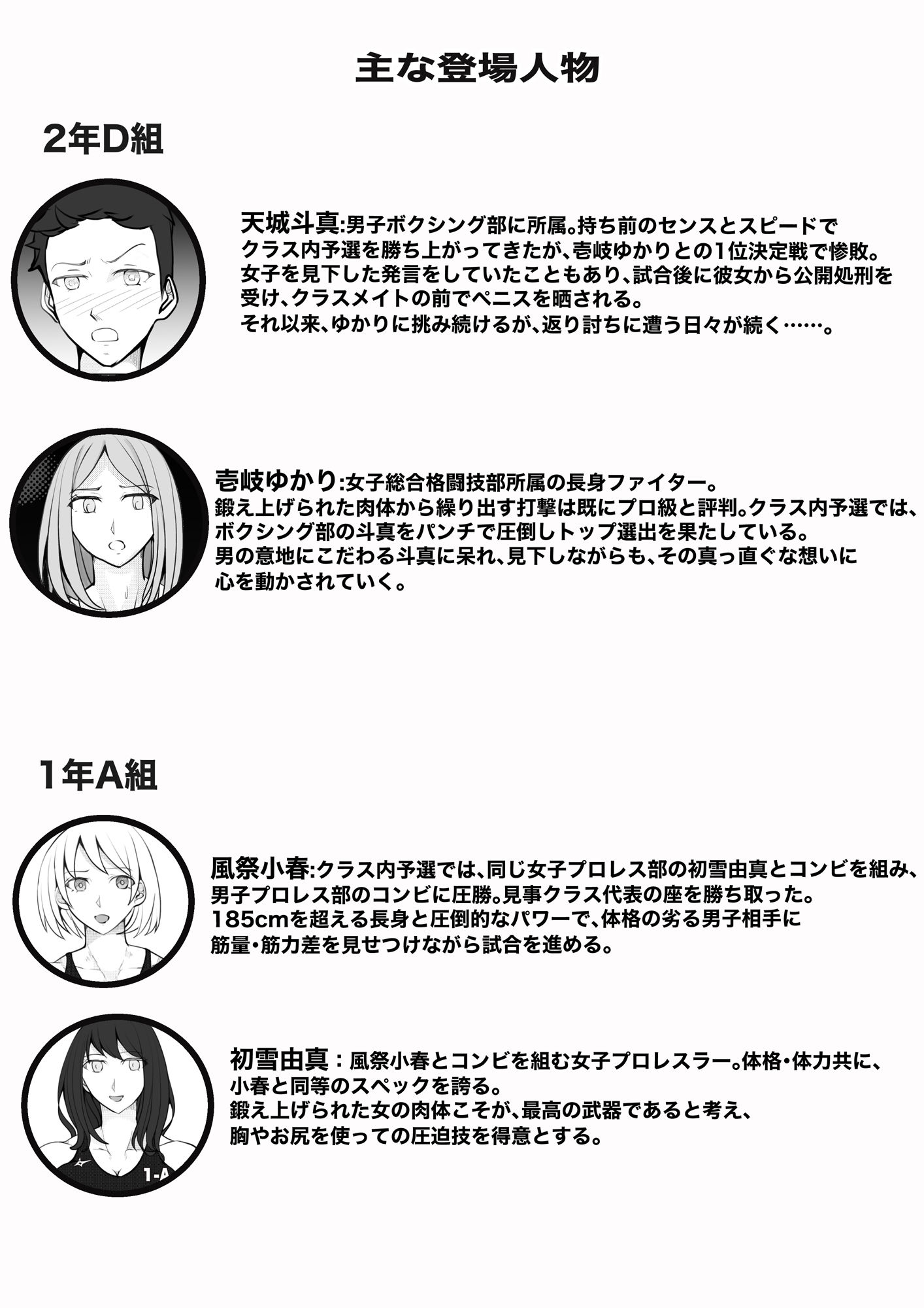 サンプル画像1:校内格闘祭〜2年D組vs1年A組〜(ジュン) [d_257295]