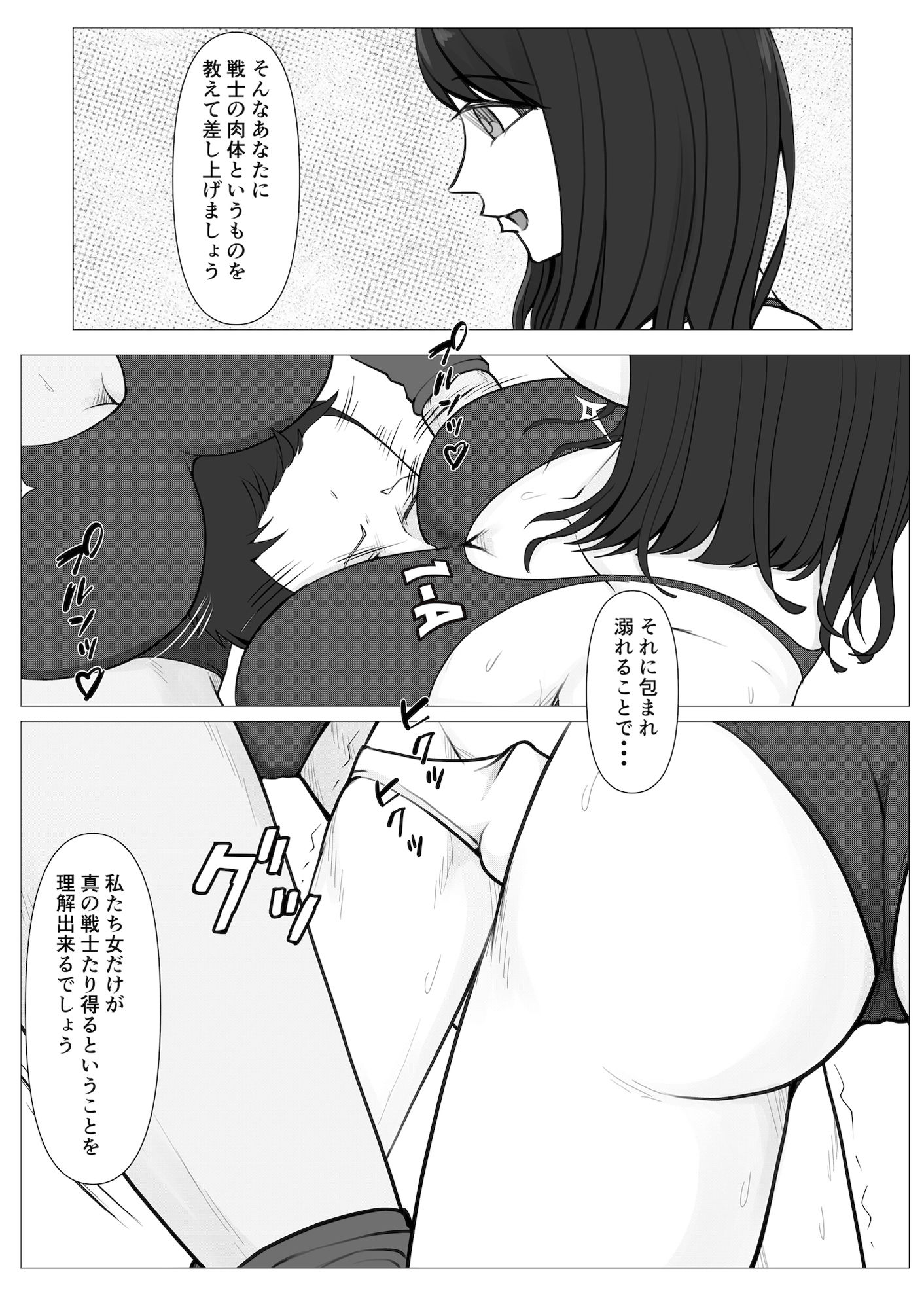 サンプル画像4:校内格闘祭〜2年D組vs1年A組〜(ジュン) [d_257295]