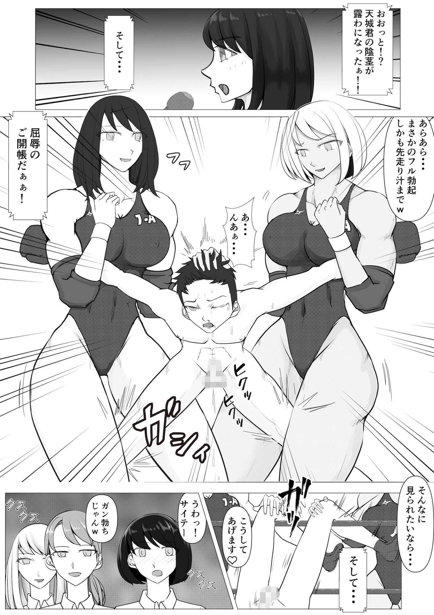 サンプル画像5:校内格闘祭〜2年D組vs1年A組〜(ジュン) [d_257295]