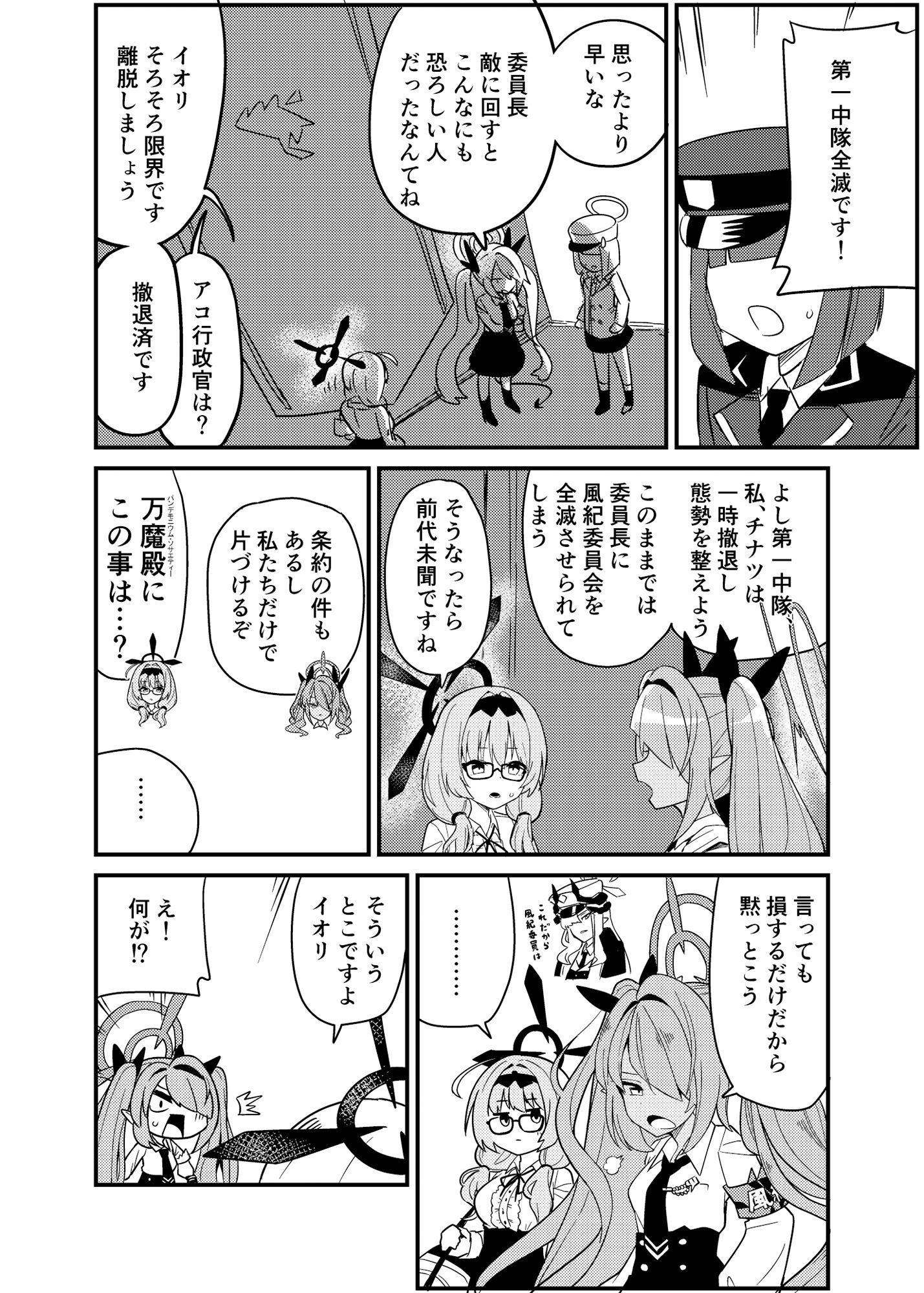サンプル画像2:風紀委員長盗撮事件(中村くまりん) [d_257299]