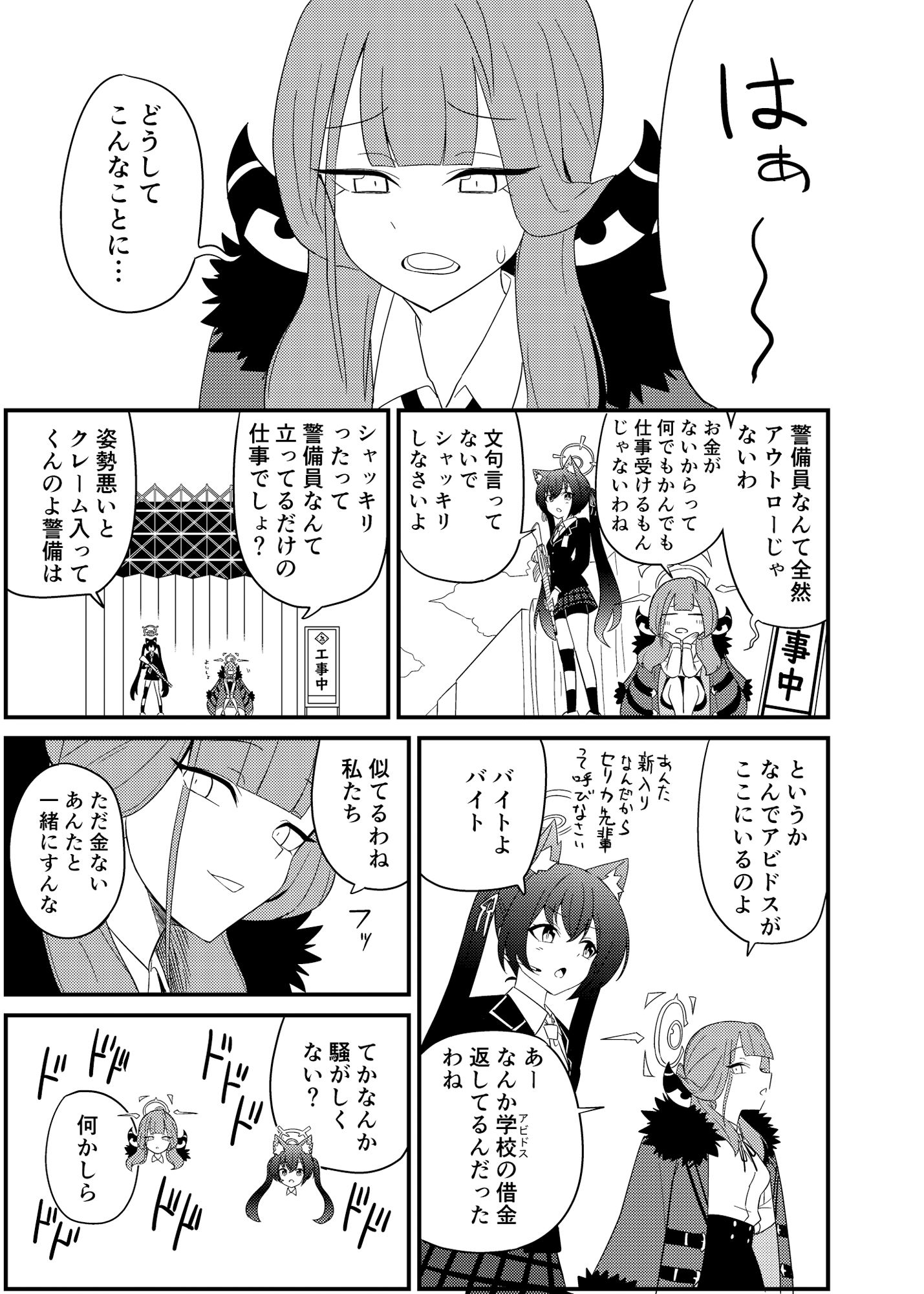 サンプル画像3:風紀委員長盗撮事件(中村くまりん) [d_257299]