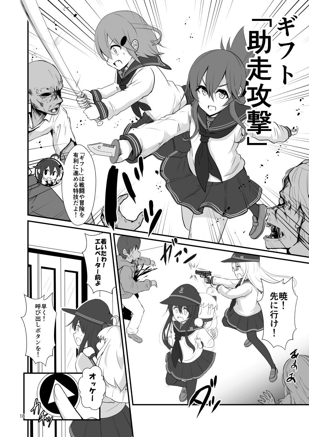 サンプル画像3:ゲームマスター響〜ロール・オブ・ザ・デッド編〜(さといも牧場) [d_257307]