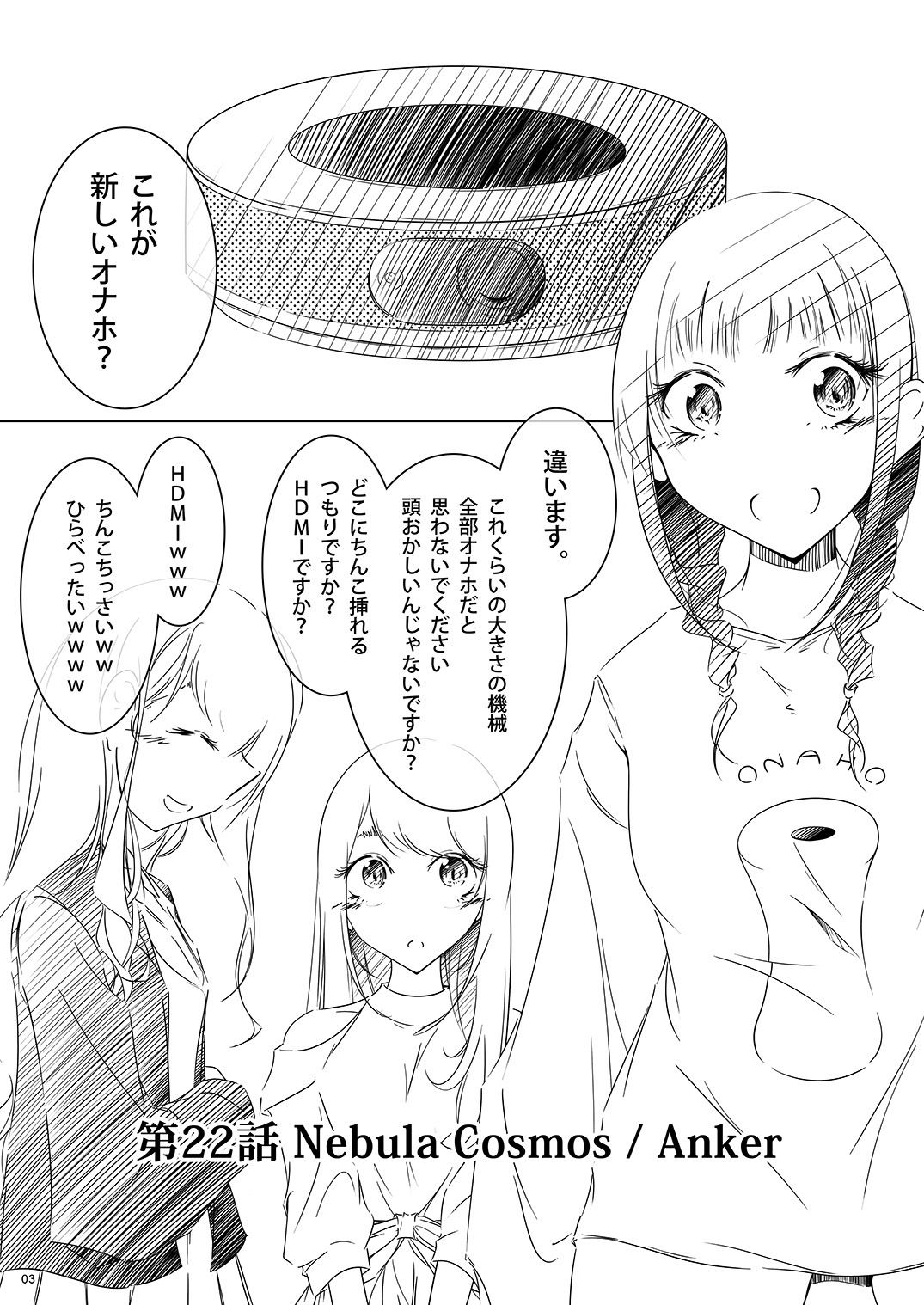 サンプル画像2:onaphoria 9(ましゅまろりむ) [d_257312]