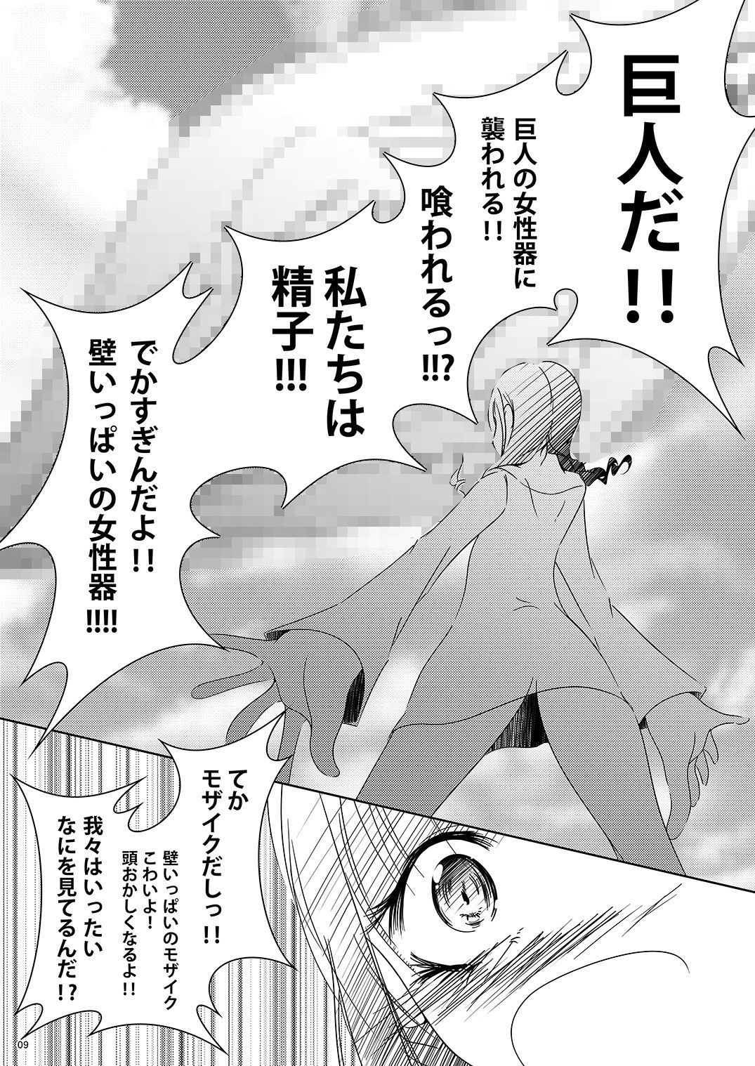 サンプル画像3:onaphoria 9(ましゅまろりむ) [d_257312]