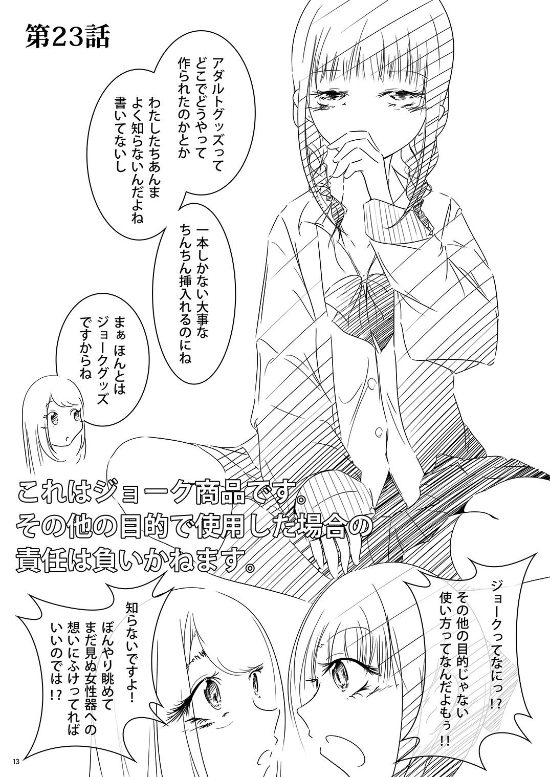 サンプル画像4:onaphoria 9(ましゅまろりむ) [d_257312]