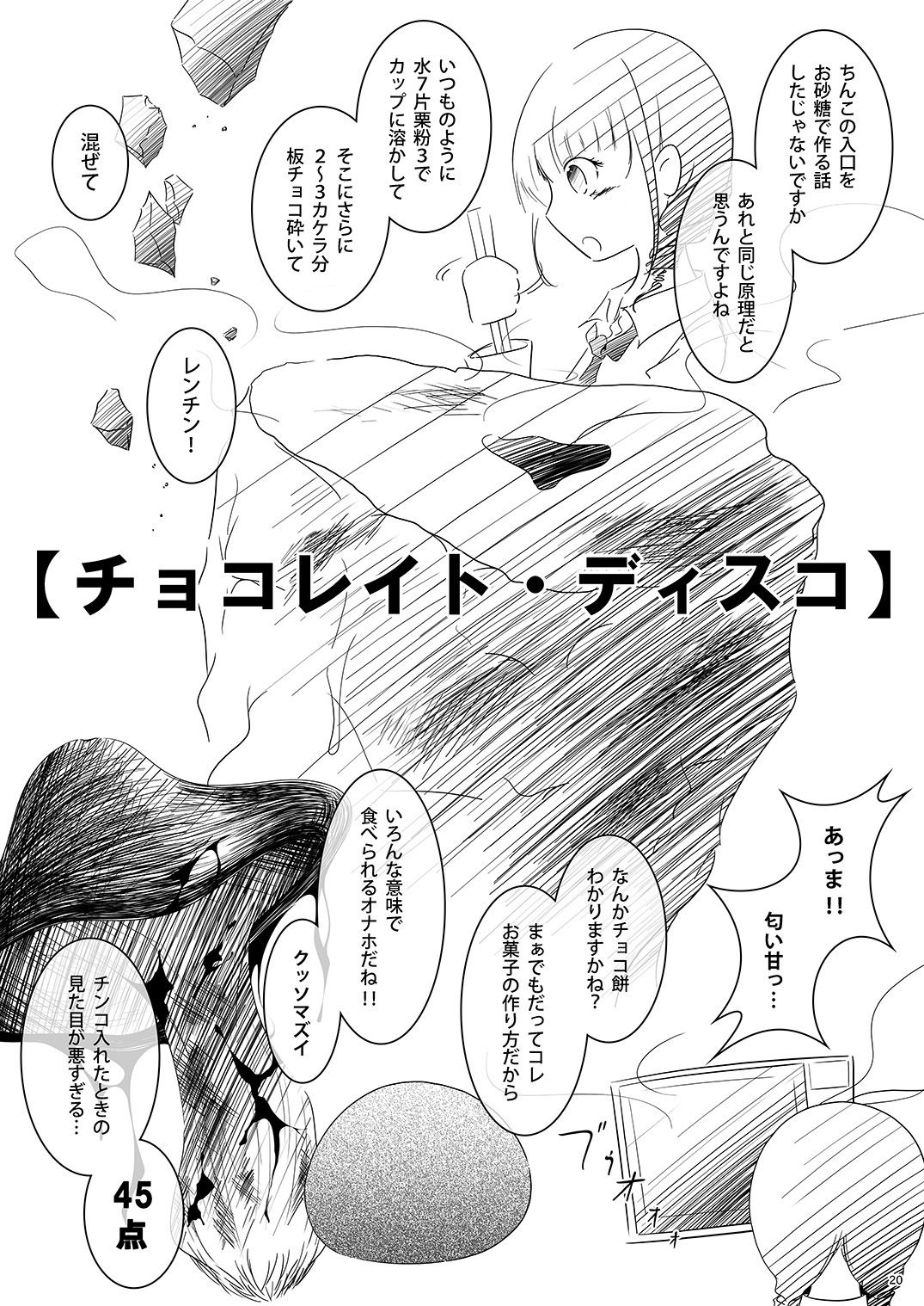 サンプル画像6:onaphoria 9(ましゅまろりむ) [d_257312]