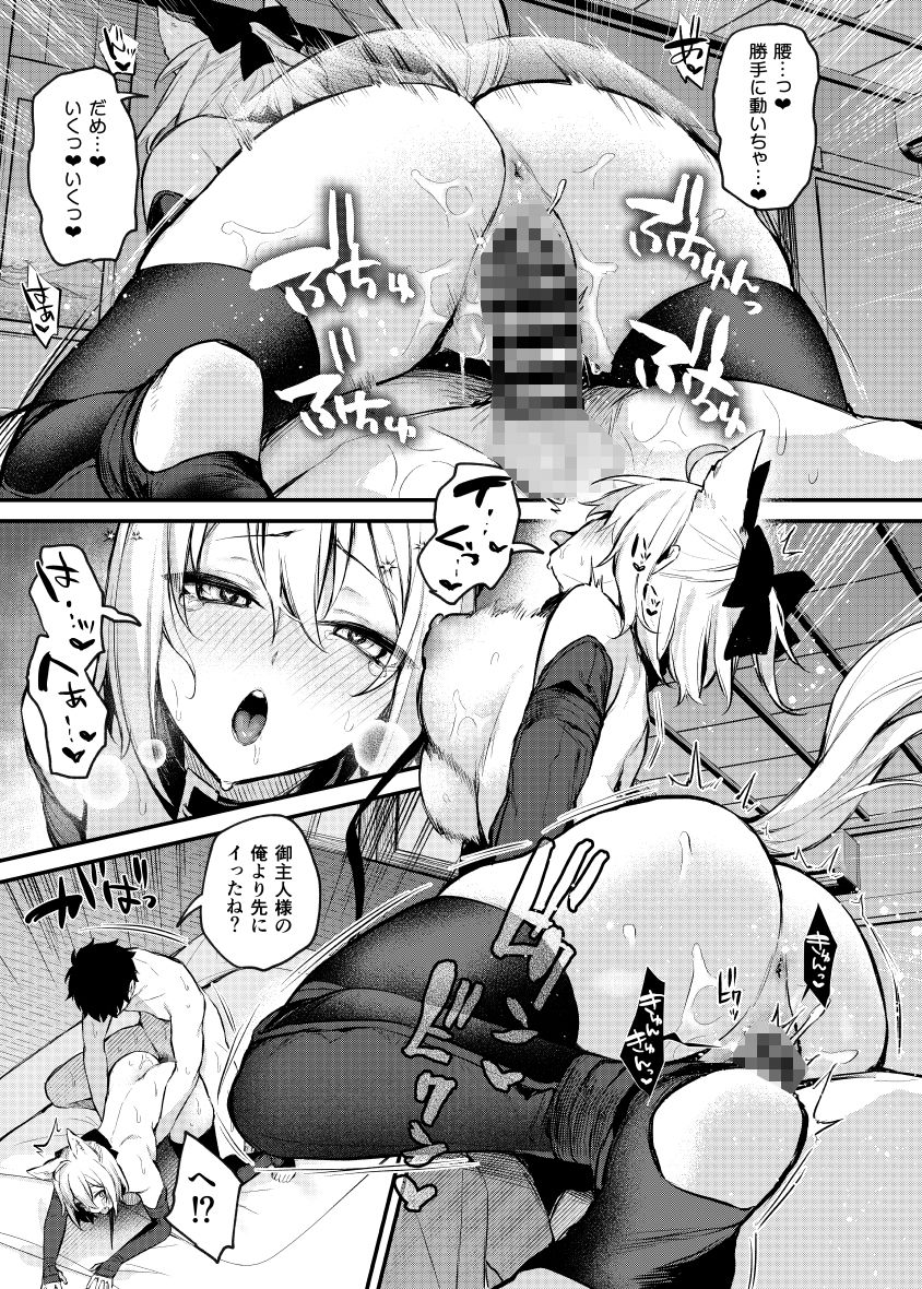 サンプル画像6:沖田の湯(おせんべいの森) [d_257320]