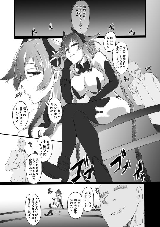 サンプル画像1:Collapsing World another √chaos(CotesDeNoix) [d_257333]