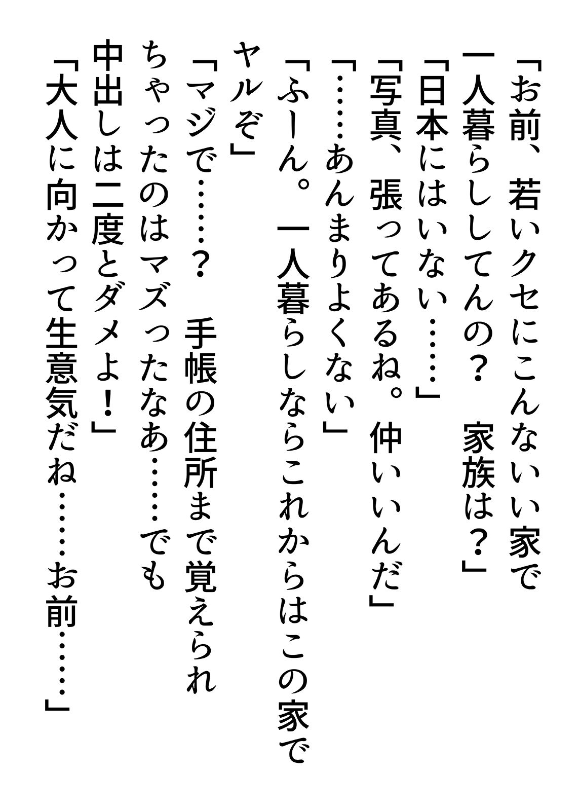 サンプル画像2:援交ビデオのラスト5分 31巻 かなめ パート2(ぴつが堂) [d_257338]