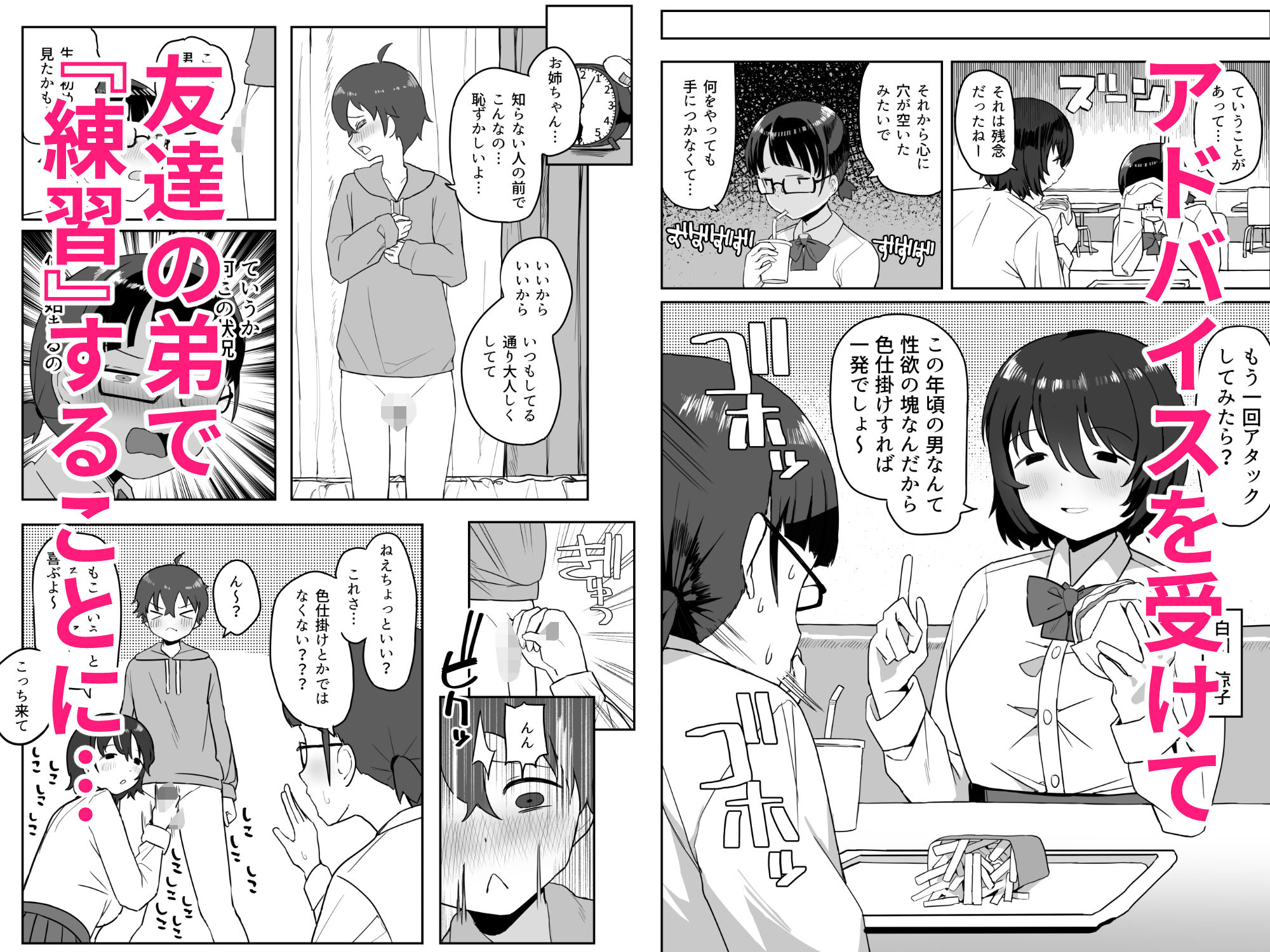サンプル画像2:トイレの地味子さん(誰塚) [d_257341]