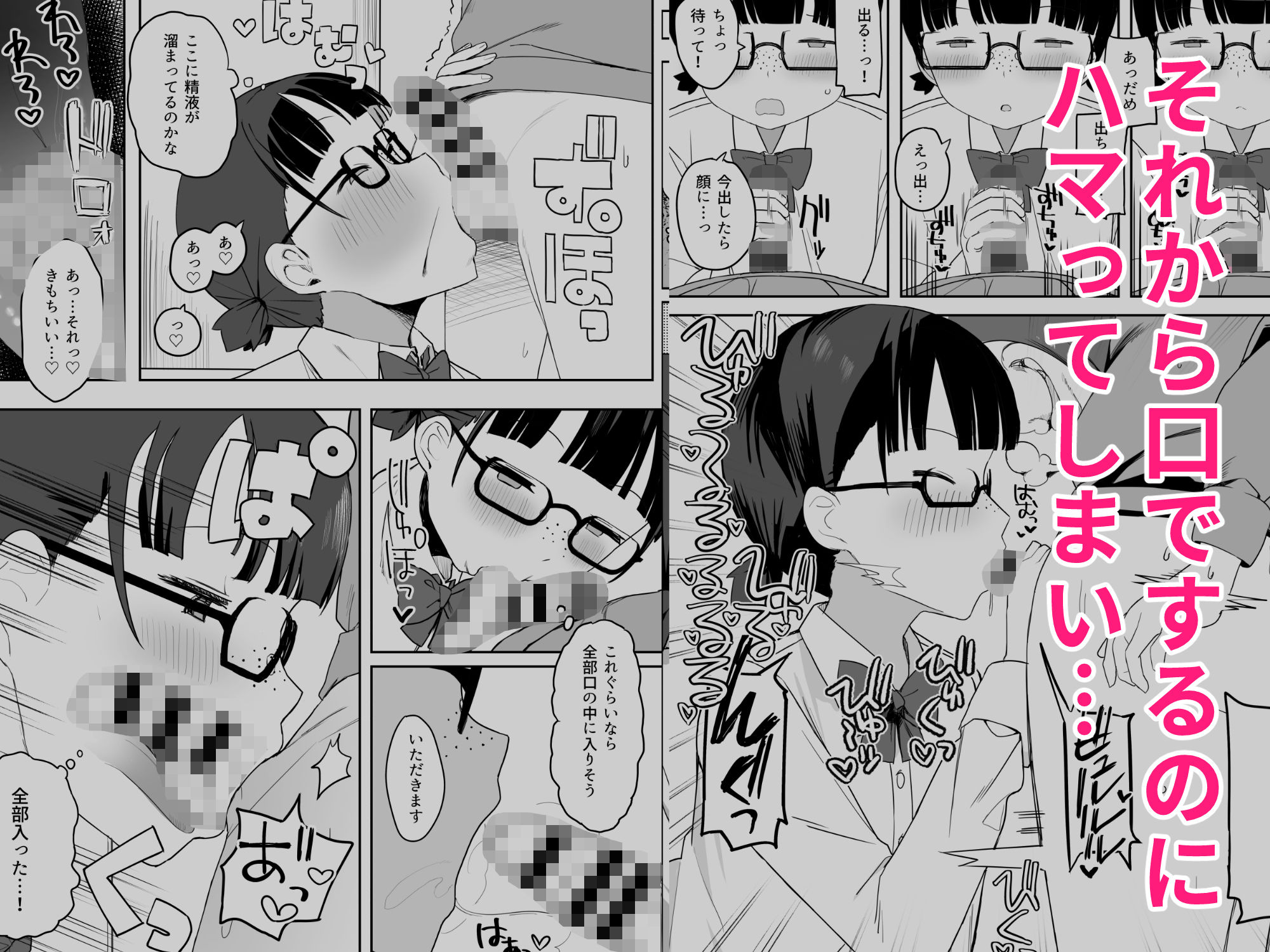 サンプル画像3:トイレの地味子さん(誰塚) [d_257341]