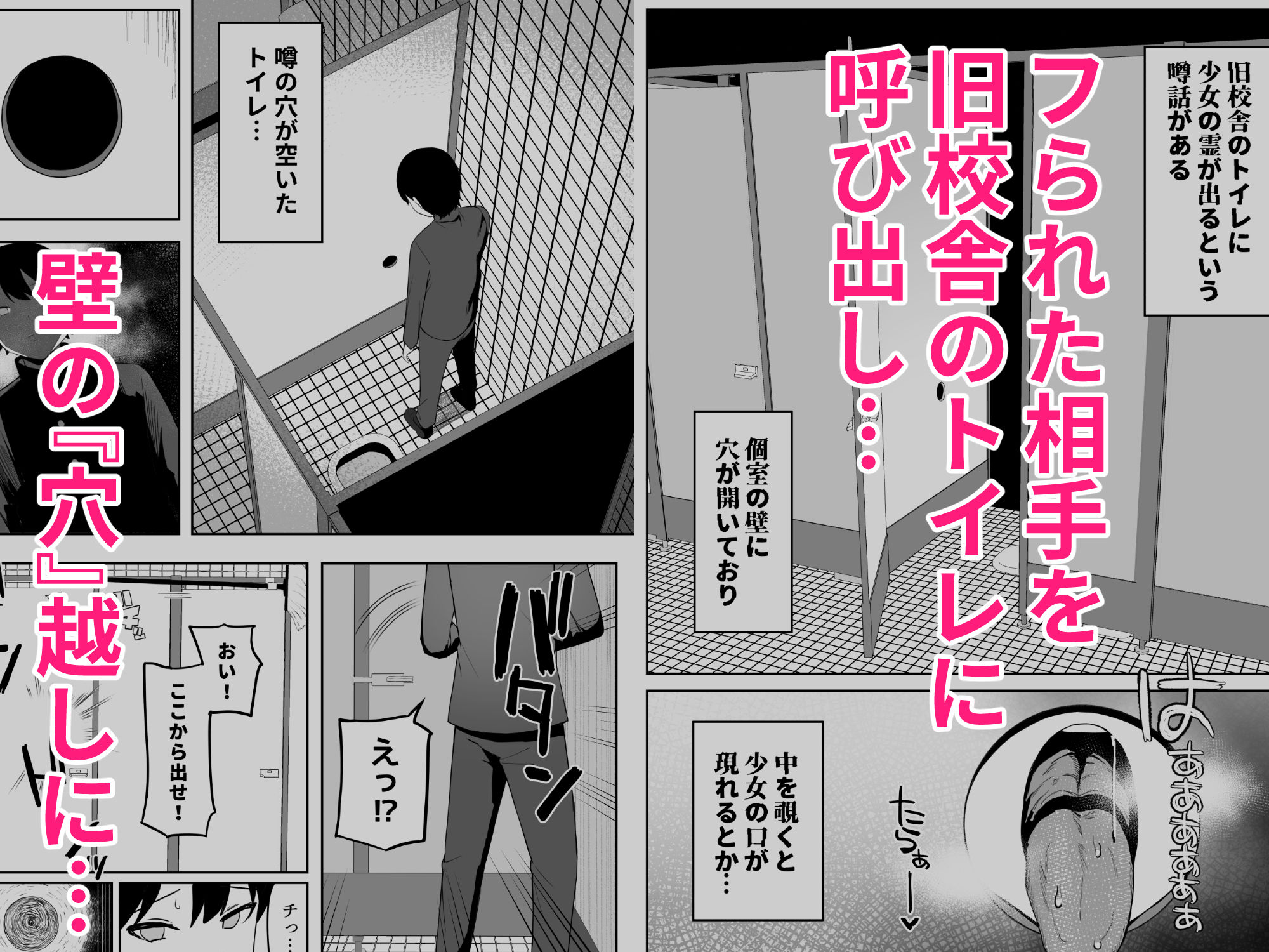 サンプル画像4:トイレの地味子さん(誰塚) [d_257341]