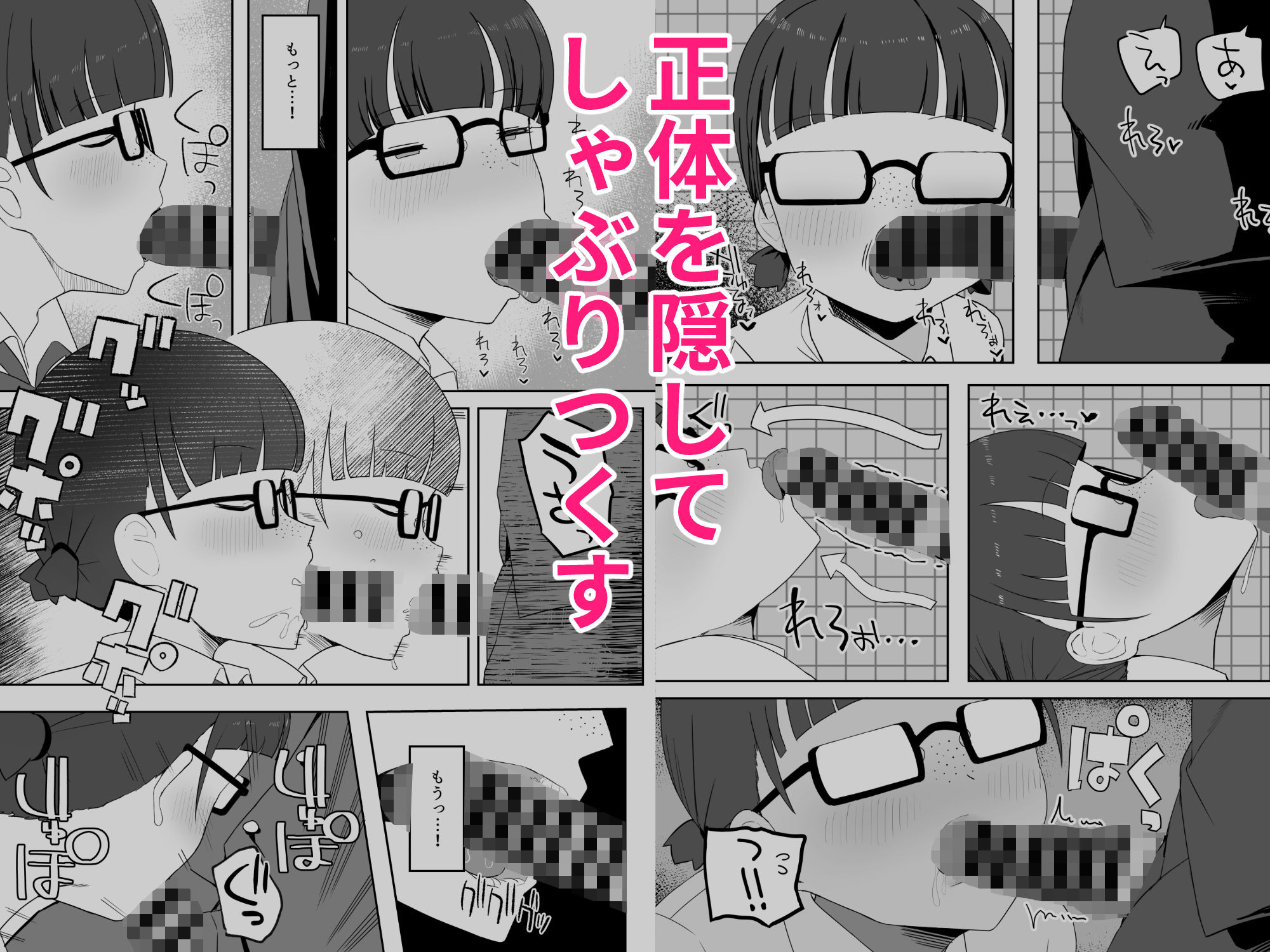 サンプル画像5:トイレの地味子さん(誰塚) [d_257341]