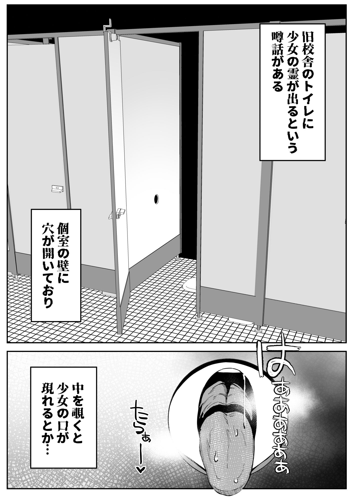 サンプル画像6:トイレの地味子さん(誰塚) [d_257341]