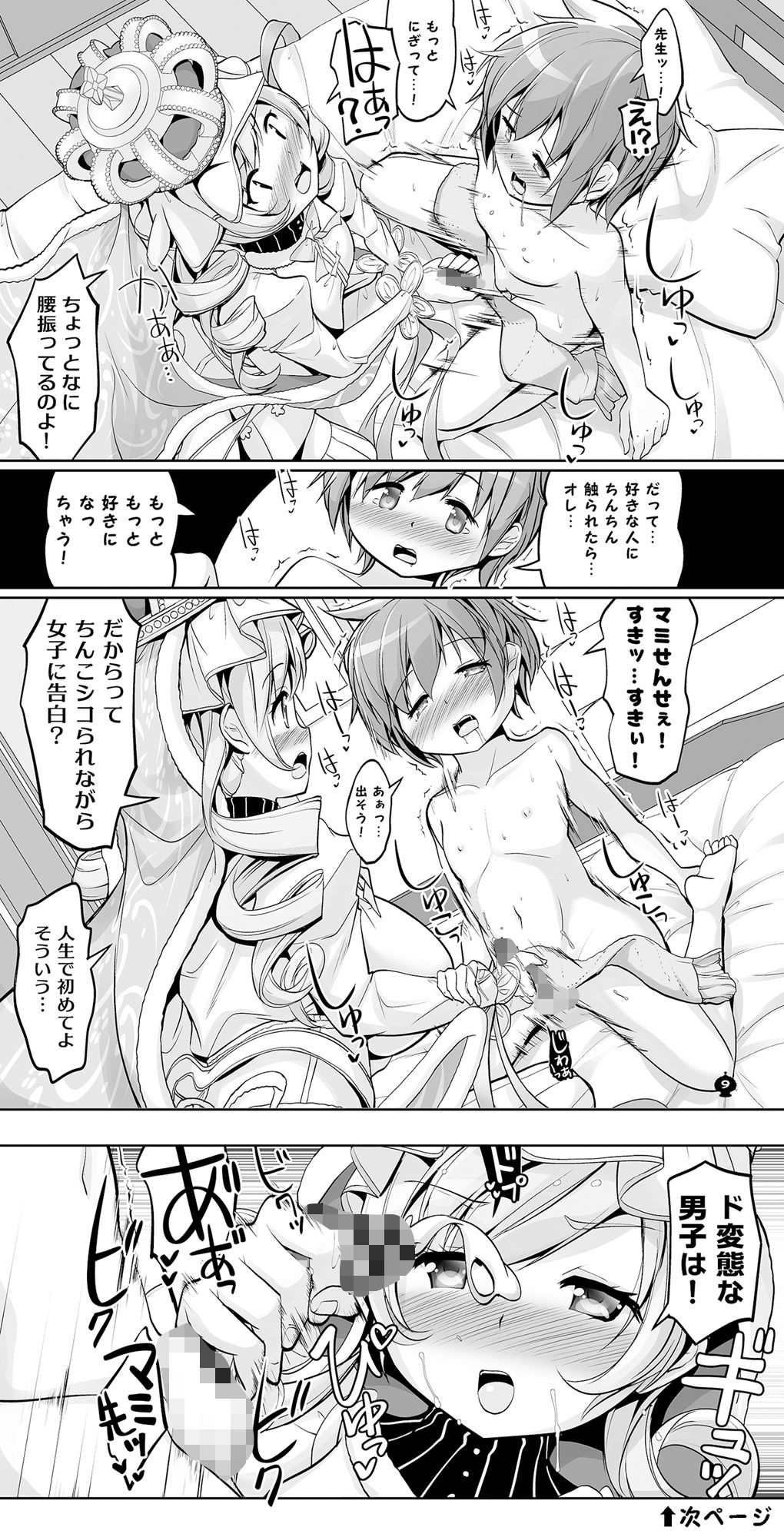 サンプル画像1:突然失精(おかみかいこう) [d_257345]