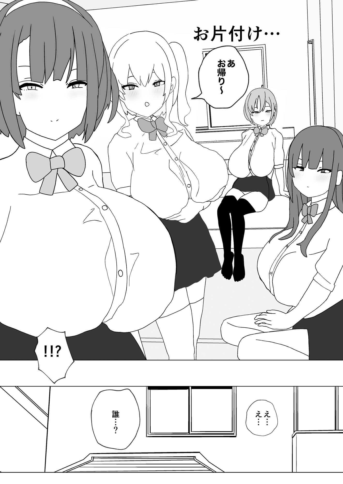 サンプル画像1:お部屋のお片付け(ひとつよしなに) [d_257355]