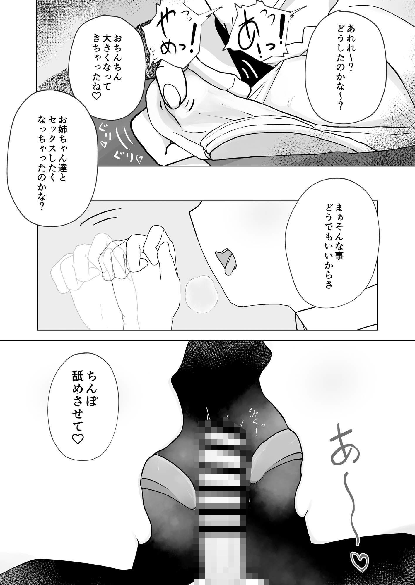 サンプル画像3:お部屋のお片付け(ひとつよしなに) [d_257355]