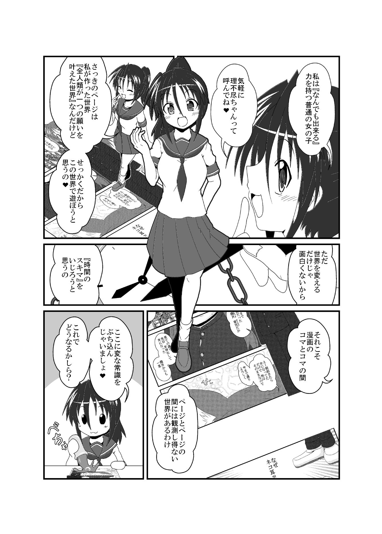 サンプル画像2:女としての新性活 H(あめしょー) [d_257360]
