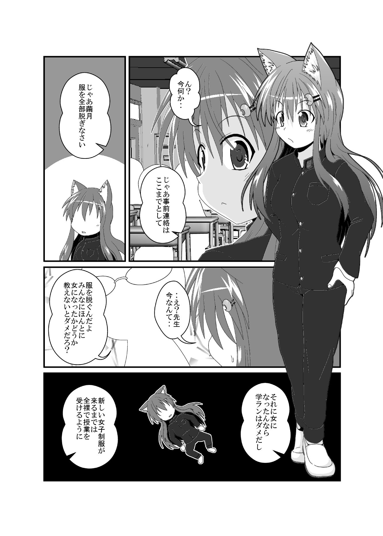 サンプル画像3:女としての新性活 H(あめしょー) [d_257360]
