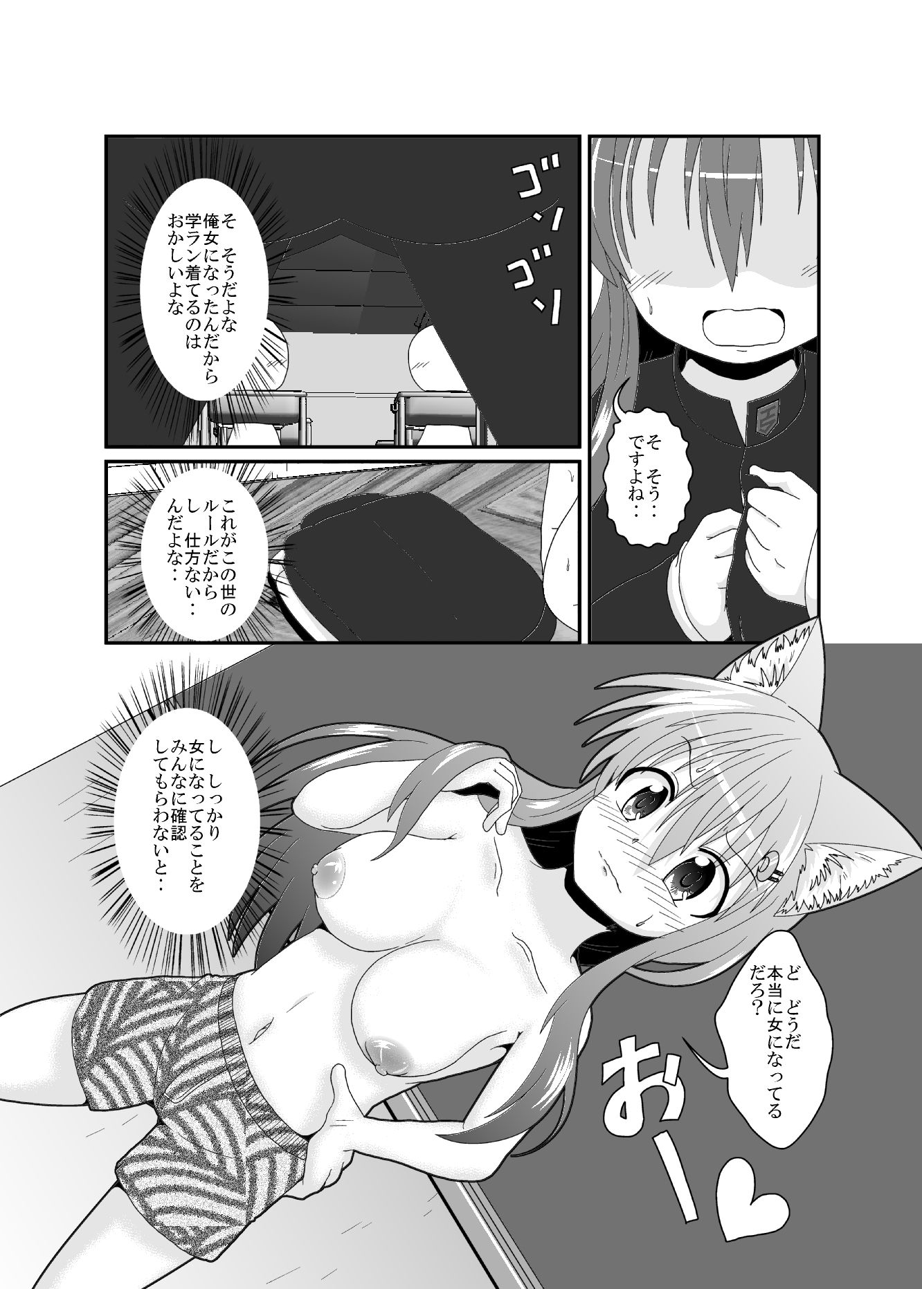 サンプル画像4:女としての新性活 H(あめしょー) [d_257360]