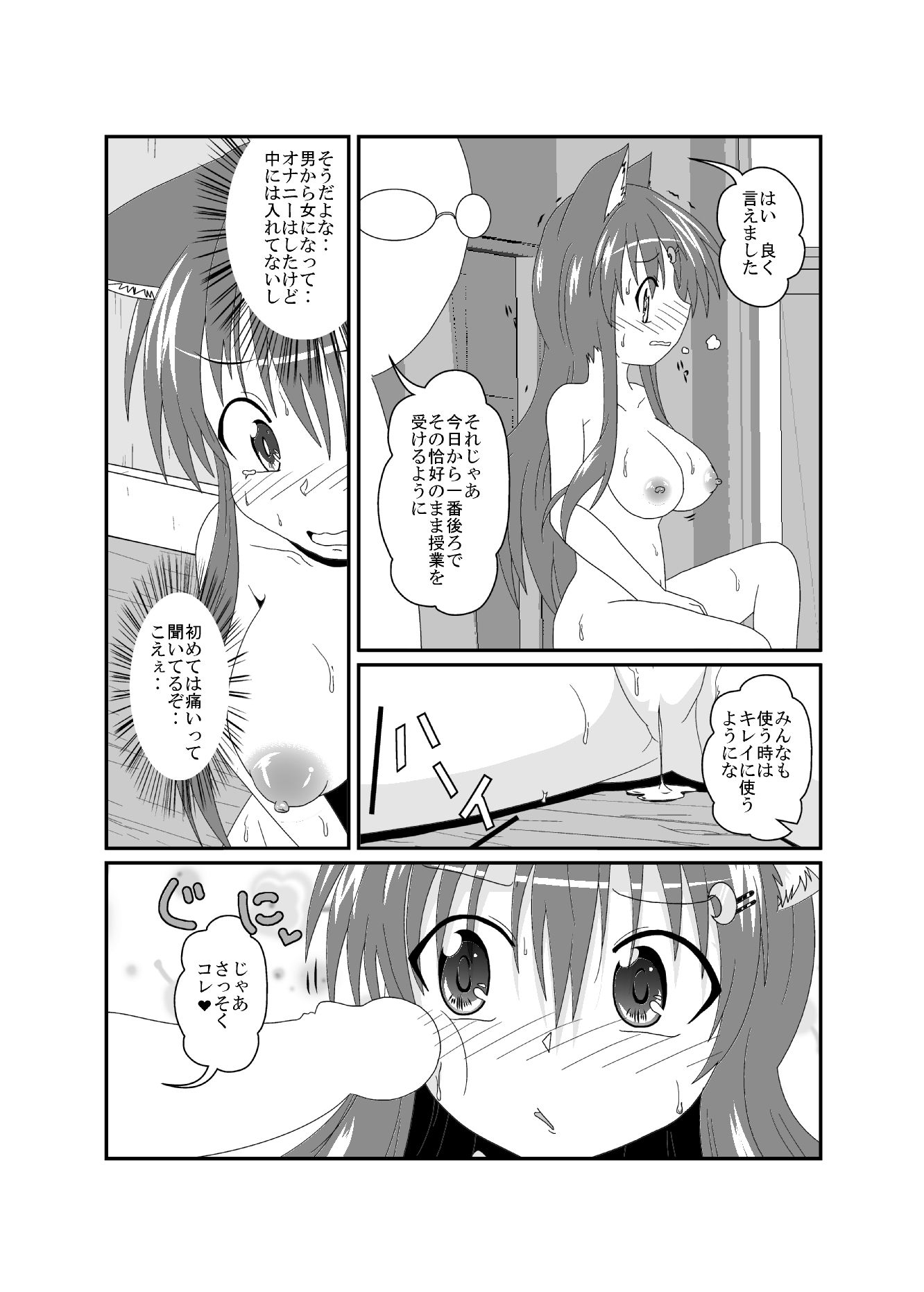 サンプル画像6:女としての新性活 H(あめしょー) [d_257360]