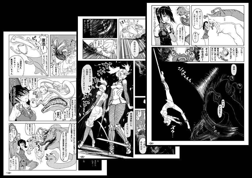 サンプル画像1:妖忍外伝 Vol.1(十河十馬) [d_257365]