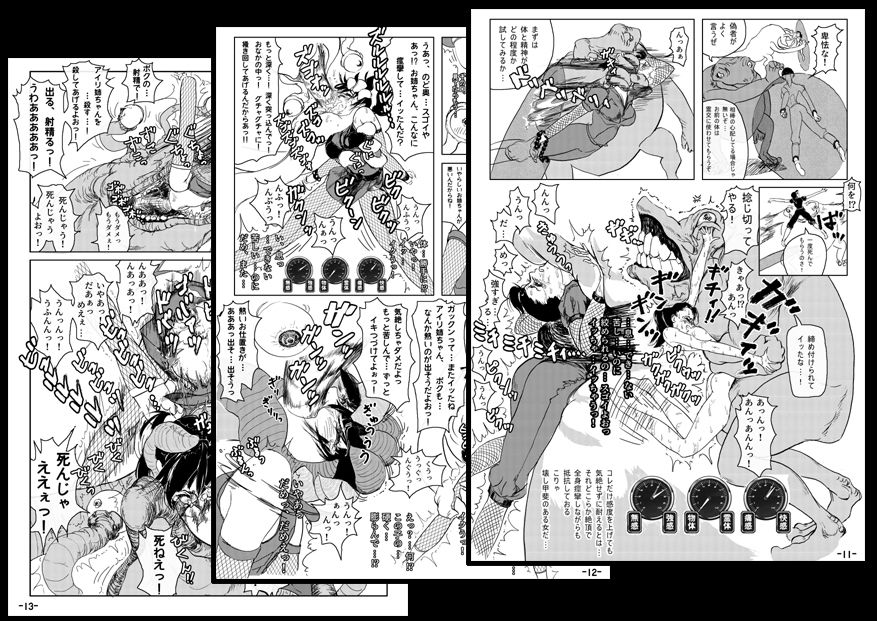 サンプル画像2:妖忍外伝 Vol.1(十河十馬) [d_257365]