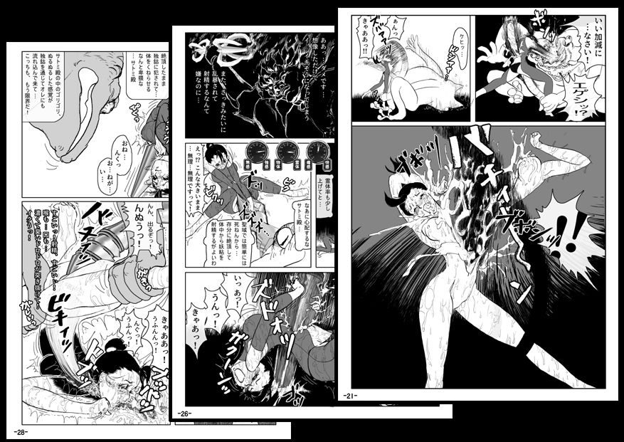 サンプル画像4:妖忍外伝 Vol.1(十河十馬) [d_257365]