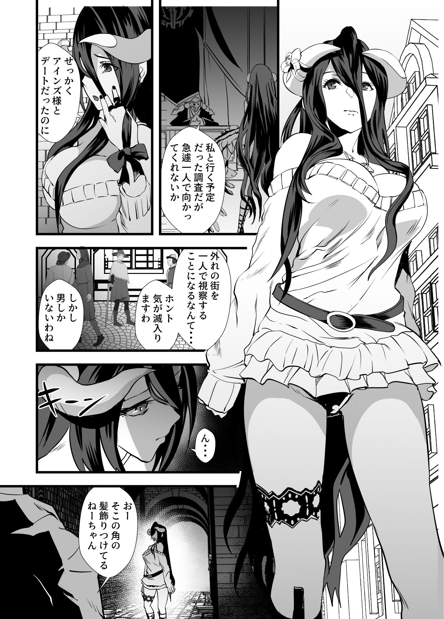 サンプル画像1:淫乱サキュバスアル◯ド(sand) [d_257366]