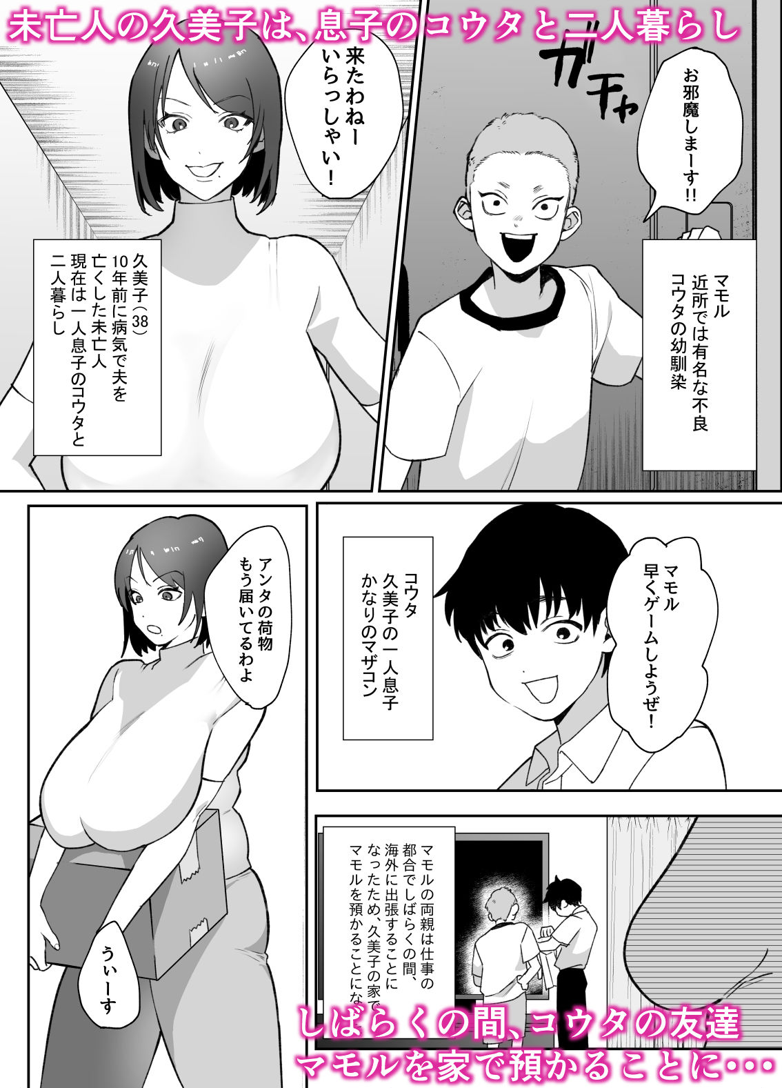 サンプル画像1:母さんが友達とセックスしていた件(ぴゃろぱしむ) [d_257367]