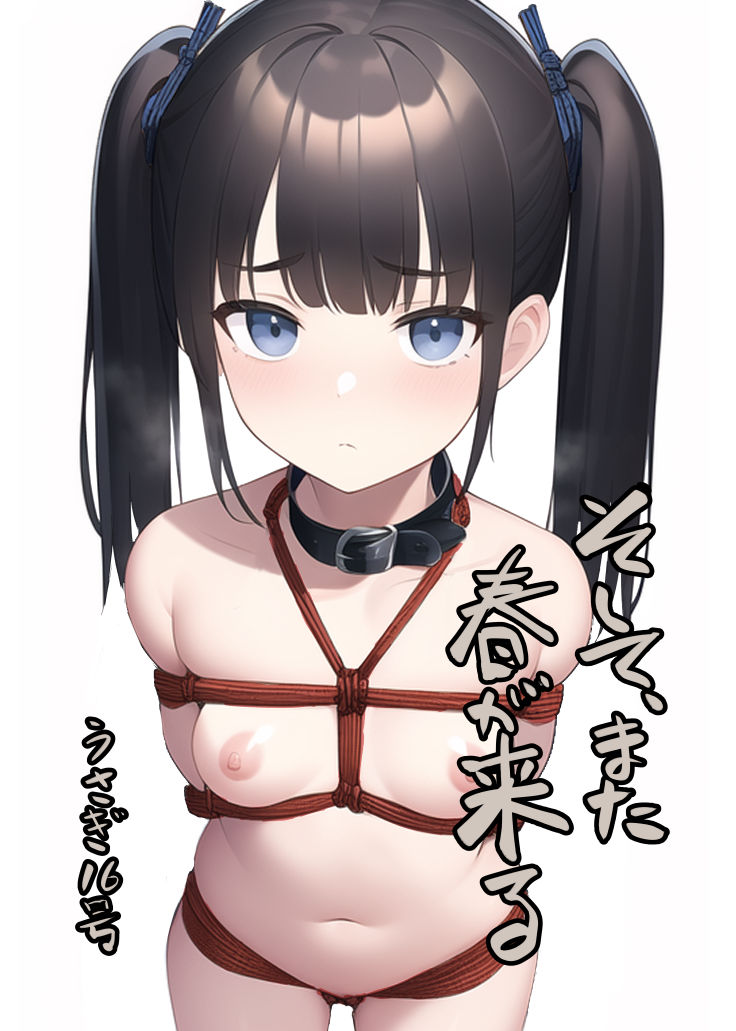 サンプル画像1:許嫁・少女調教(うさぎ小屋) [d_257368]