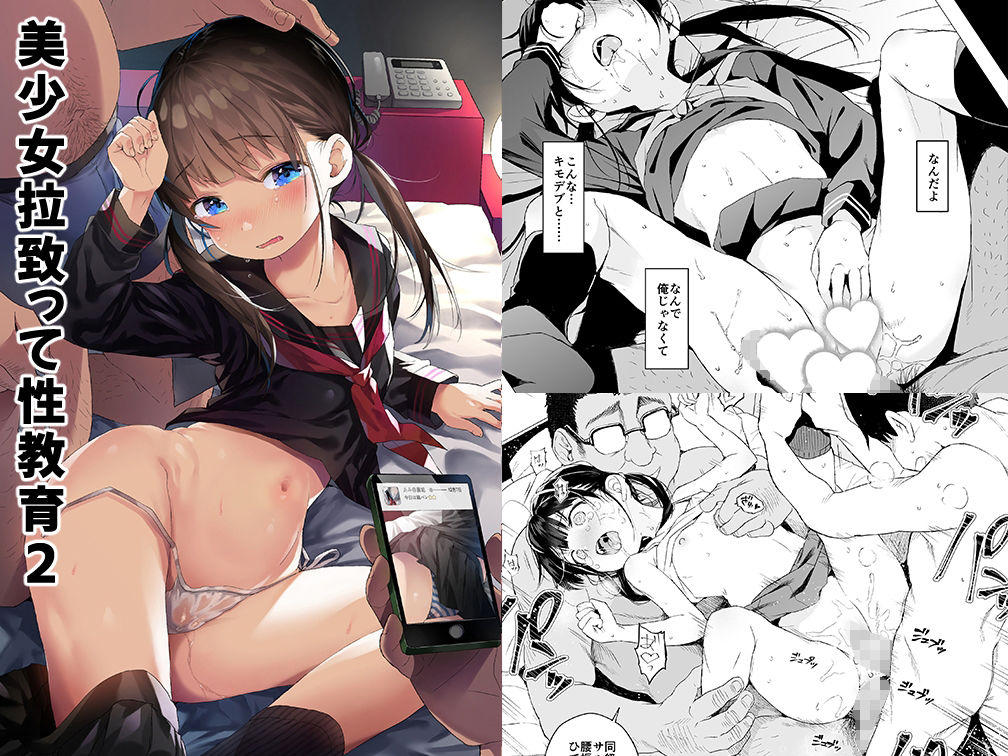 サンプル画像1:性教育シリーズ総集編2(みくろぺえじ) [d_257371]