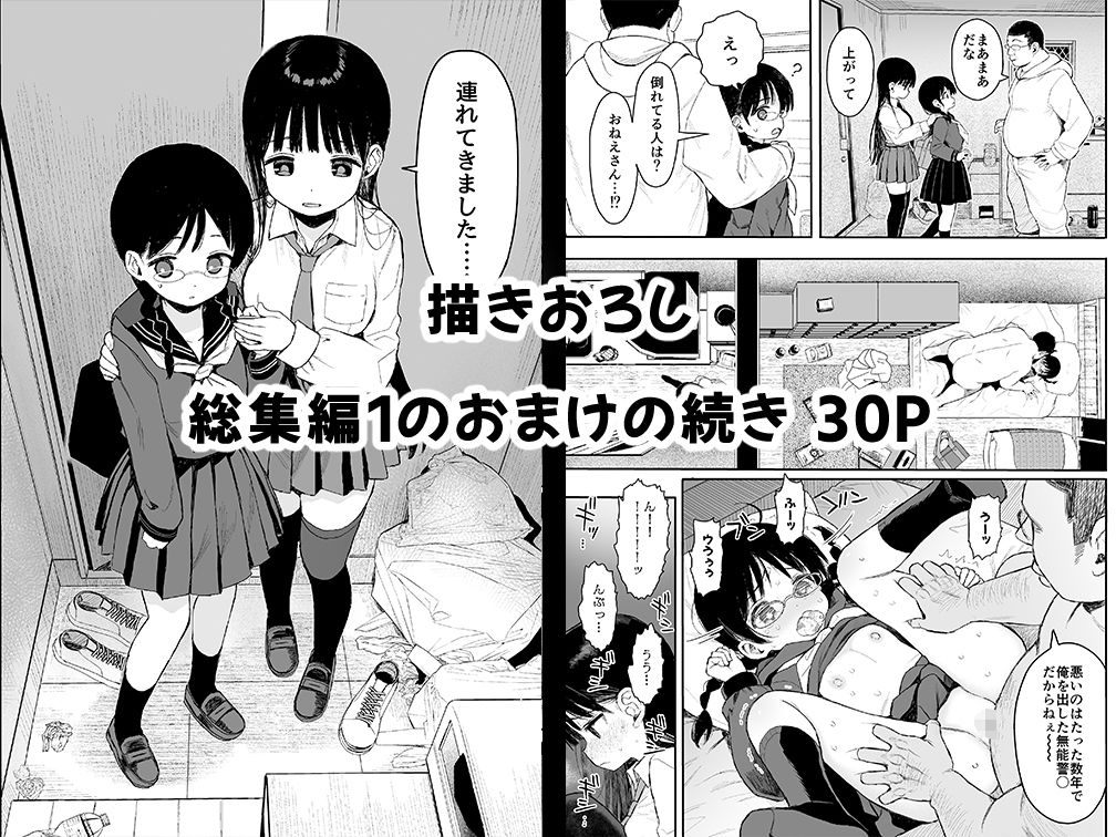 サンプル画像5:性教育シリーズ総集編2(みくろぺえじ) [d_257371]
