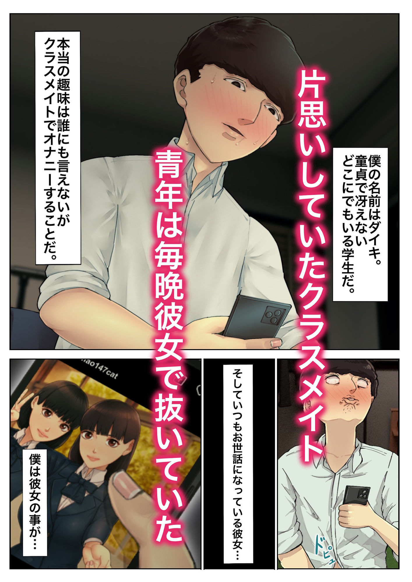 サンプル画像2:好きなあの子が犯●れる話〜僕の方が先に好きだったのに コミック版(カークン) [d_257375]