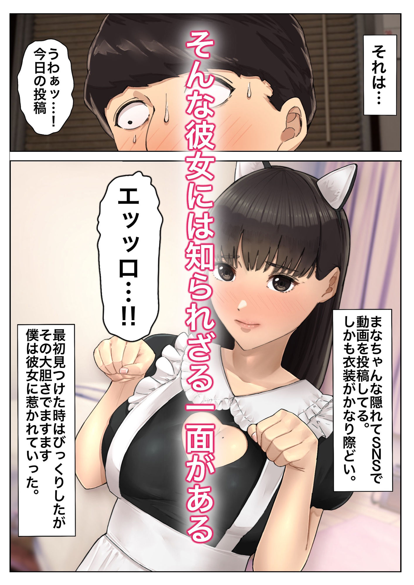 サンプル画像4:好きなあの子が犯●れる話〜僕の方が先に好きだったのに コミック版(カークン) [d_257375]